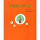 なつ(おはなしぽっちり〈2〉) [全集叢書]