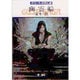 幽霊船（ハヤカワ文庫 JA 3） [文庫]
