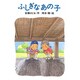 ふしぎなあの子(あかね創作読物シリーズ〈20〉) [全集叢書]