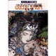 マグノリアの海賊―グイン・サーガ外伝〈9〉(ハヤカワ文庫JA) [文庫]