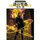 謎の聖都―グイン・サーガ〈128〉(ハヤカワ文庫JA) [文庫]