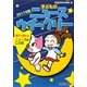 子どものニュースウイークリー〈2011年版〉 [単行本]