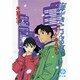 海がきこえる〈2〉アイがあるから(徳間文庫) [文庫]