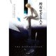 所有せざる人々(ハヤカワ文庫SF) [文庫]
