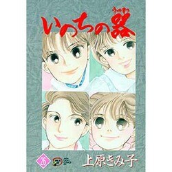 いのちの器 26（秋田レディースコミックスデラックス） [コミック]