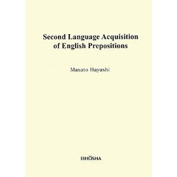 Second Language Acquisition of English Prepositions [単行本]