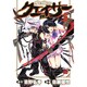 聖痕のクェイサー 5（チャンピオンREDコミックス） [コミック]