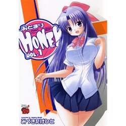 おとまりHONEY 1（チャンピオンREDコミックス） [コミック]
