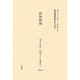 俗語辞海(明治期国語辞書大系〈普19〉) [事典辞典]
