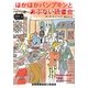 ほかほかパンプキンとあぶない読書会―卵料理のカフェ〈3〉(RHブックス・プラス) [文庫]