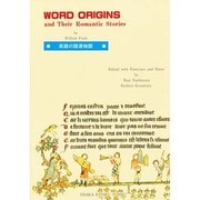 WORD ORIGINS and Their Romantic Stories(英語の語源物語) [単行本]