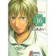 Ns'あおい karte No.16（モーニングKC） [コミック]