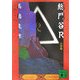 総門谷R 白骨篇(講談社文庫) [文庫]