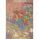 泣いた赤おに(小学館文庫―新撰クラシックス) [文庫]