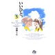 いいひと。<5>(コミック文庫（青年）) [文庫]