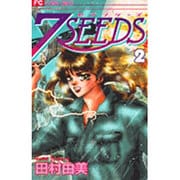 7SEEDS<2>(フラワーコミックス) [コミック]
