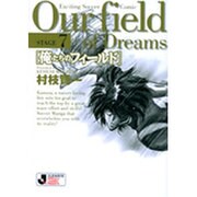 俺たちのフィールド（小学館文庫）<7>(コミック文庫（青年）) [文庫]