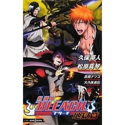 ヨドバシ Com 劇場版bleach 地獄篇 Jump J Books 単行本 通販 全品無料配達