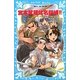 宮本武蔵は名探偵!!―タイムスリップ探偵団と巌流島ずっこけ決闘の巻(講談社青い鳥文庫) [新書]
