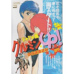 ヨドバシ.com - じゃじゃ馬グルーミン☆UP!/桃色吐息（My First