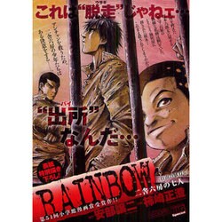 ヨドバシ Com Rainbow二舎六房の七人 自由の値打ち My First Big Special ムックその他 通販 全品無料配達