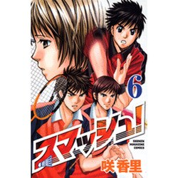 スマッシュ! 6（少年マガジンコミックス） [コミック]