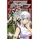 絶対可憐チルドレン<８>(少年サンデーコミックス) [コミック]