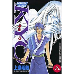 SAMURAI DEEPER KYO 8（少年マガジンコミックス） [コミック]