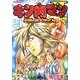 キン肉マン2世 究極の超人タッグ編 24（プレイボーイコミックス） [コミック]