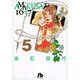 AMAKUSA 1637<5>(コミック文庫（女性）) [文庫]