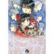 ふしぎ遊戯<7>(コミック文庫（女性）) [文庫]