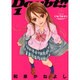ダウト!!〔小学館文庫〕<1>(コミック文庫（女性）) [文庫]