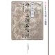 四字熟語で書く中国名碑名帖選〈第2巻〉篆書2―毛公鼎・王福庵 [全集叢書]