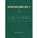 最新臨床麻酔の理論と実際〈3〉