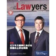 The Lawyers 2012年9月 [単行本]