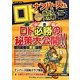 ナンバーズ&ロト ズバリ!!当たる大作戦〈Vol.63〉 [単行本]