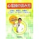心電図の読み方－Dr.大島一太の心電図講座 正常か、異常か、危険か、ここがモニターのチェックポイ [単行本]