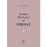 Analytic Dictionary of Abkhaz [事典辞典]