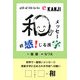 感じる漢字 [単行本]
