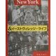ニューヨーク&イーストヴィレッジ・ライフ [単行本]