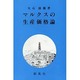 マルクスの生産価格論