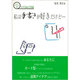 私は手書きが好きだけど…(ハローパソコン〈2 住所録&名簿編〉) [単行本]