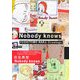 Nobody knows―YOSHITOMO NARA Drawings [単行本]