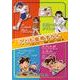こども食育ずかん(全4巻) [図鑑]