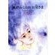 風がふく日のお星さま－宮田滋子童謡詩集（ジュニア・ポエム双書 197） [単行本]