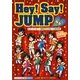 Hey!Say!JUMP らぶ [単行本]