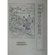 鉄心斎文庫 伊勢物語古注釈叢刊〈13〉伊勢物語新釈・伊勢物語新釈弁 [全集叢書]