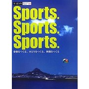 Sports.Sports.Sports.―身体をつくる、ゆとりをつくる、仲間をつくる 未体験スポーツとの新たな出会い(αLaVieガイドブックシリーズ〈14〉) [単行本]
