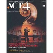 ACT4 Vol.26 [単行本]