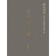 20世紀断層―野坂昭如単行本未収録小説集成〈4〉中・短編小説2 [全集叢書]